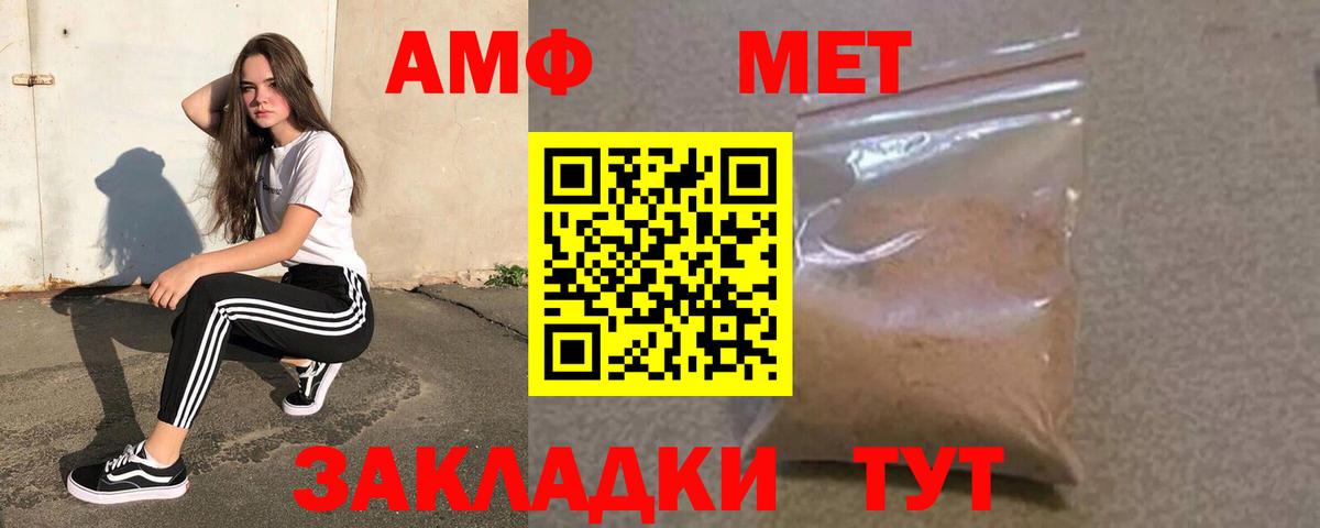 АМФ  Вход с VPN  Омск  АМФ  АМФЕТАМИН 97% 