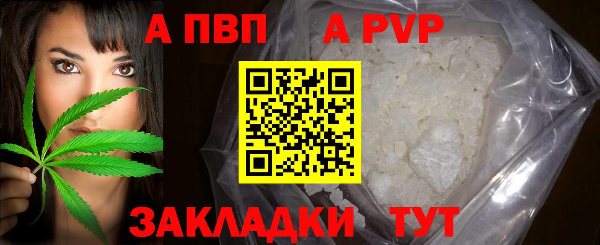 APVP мука Омск