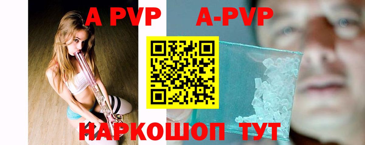 Омск  Alfa_PVP  Вход с VPN  Alpha-PVP мука  Alfa_PVP СК 