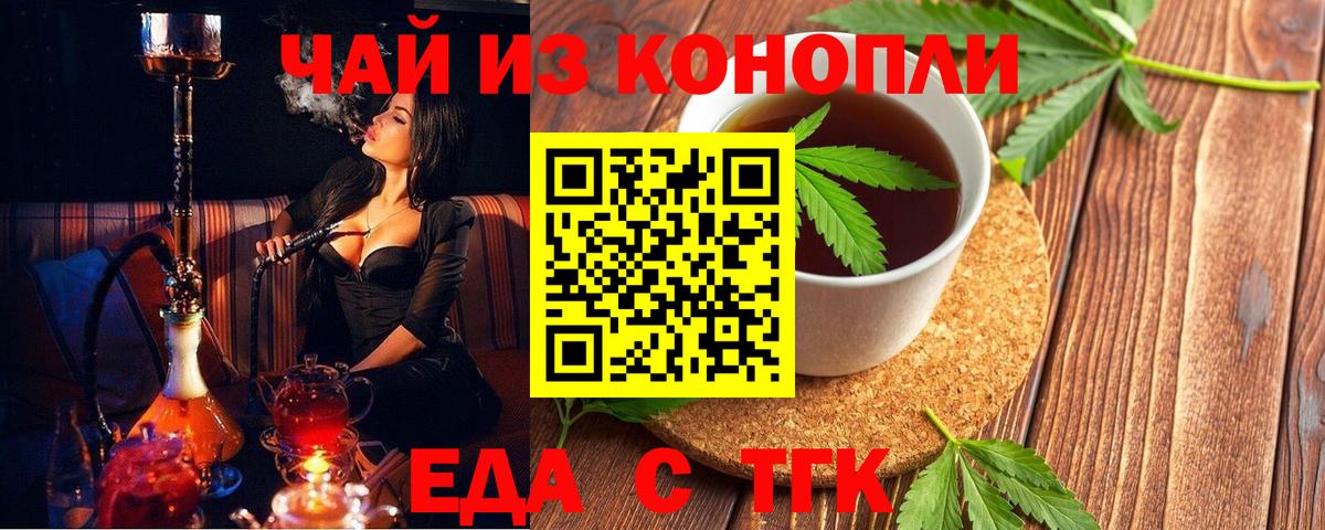 Омск  Canna-Cookies конопля  Вход с VPN 
