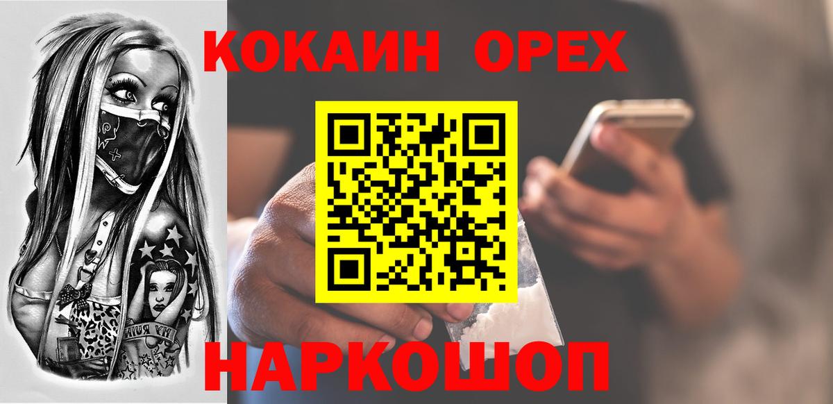 Омск  КОКАИН 98%  Кокаин FishScale  Cocaine  сколько стоит  Вход с VPN 