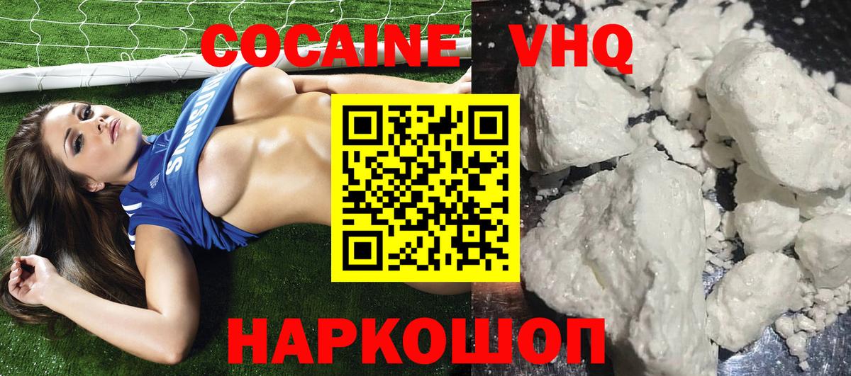 Cocaine 97% Омск
