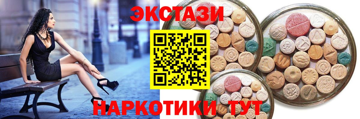 Ecstasy TESLA Омск