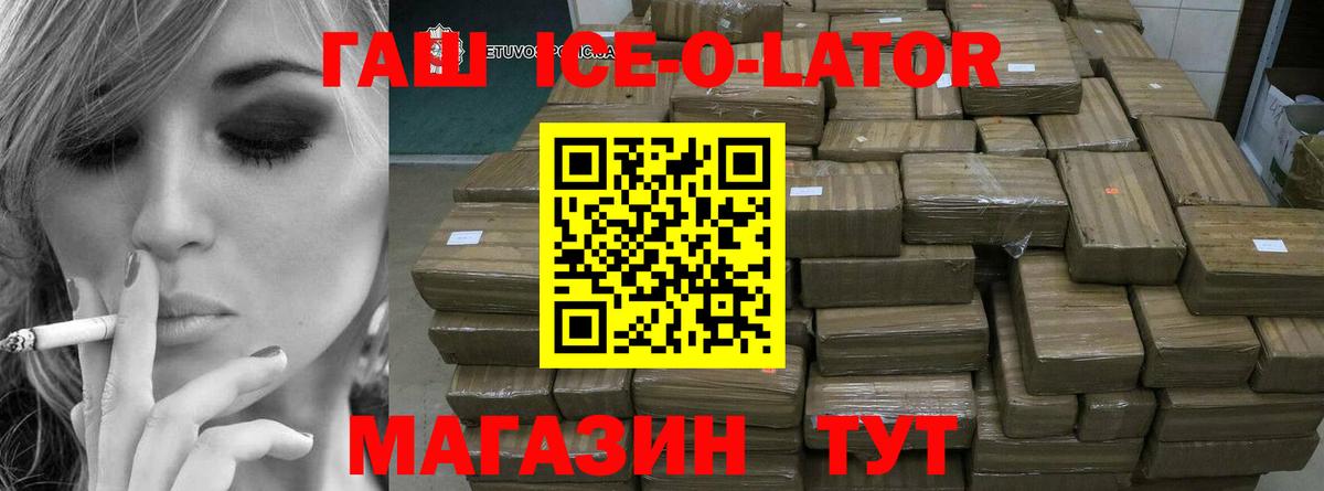 Омск  ГАШИШ гашик  ГАШИШ ice o lator  ГАШИШ  Вход с VPN 