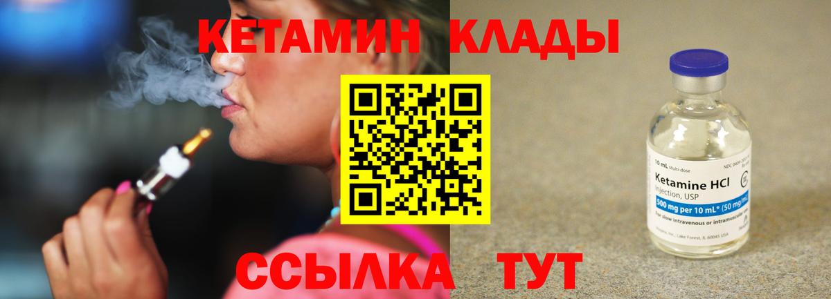 Омск  Кетамин ketamine  Вход с VPN  КЕТАМИН ketamine 
