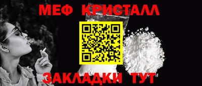 меф Ивантеевка