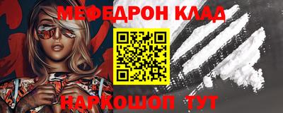 меф Ивантеевка