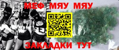 меф Ивантеевка