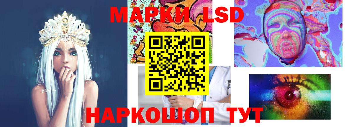 LSD-25 экстази кислота Омск