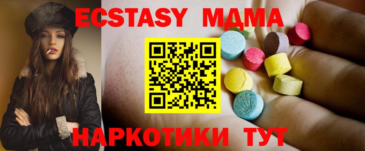 МДМА Molly  Вход с VPN  Омск 