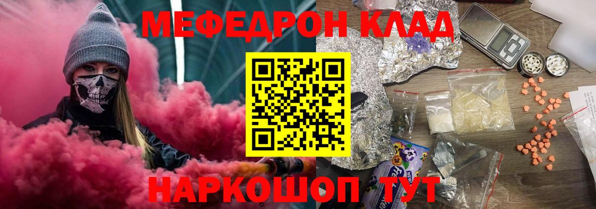 Меф Омск