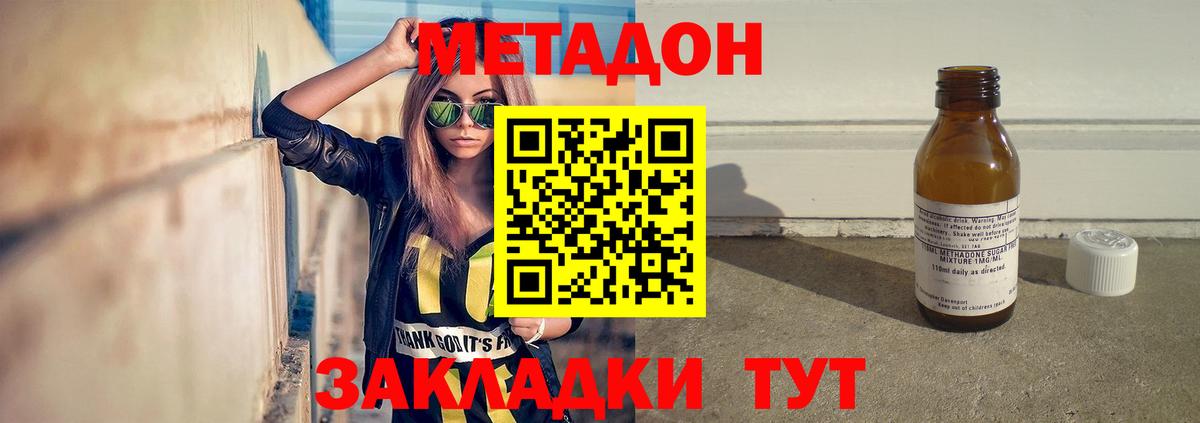 Метадон VHQ  Вход с VPN  Омск 