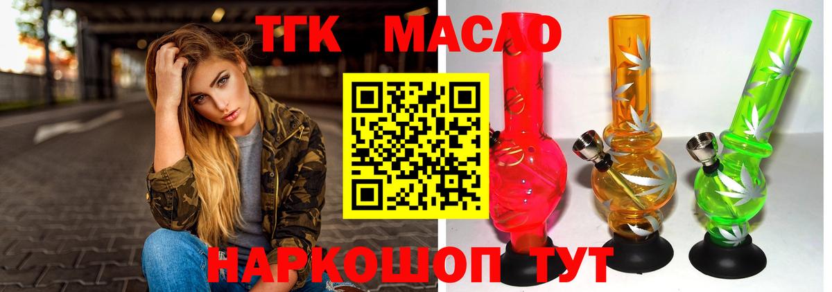 Омск  цена   Вход с VPN  ТГК Wax  Дистиллят ТГК вейп с тгк 