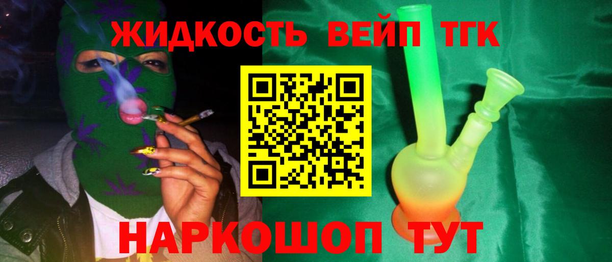 ТГК гашишное масло Омск