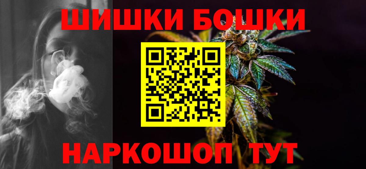 Бошки марихуана гибрид Омск